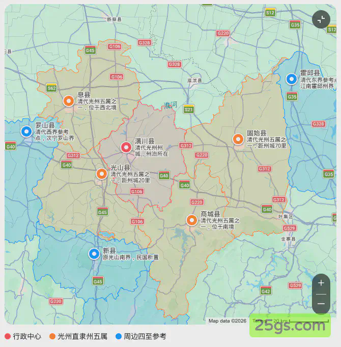 清代光州直隶州五属在今河南信阳市的对应位置（红：州治潢川；橙：光州五属其余四县；蓝：周边四至参考点）