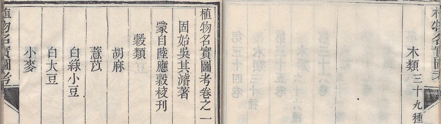 吴其濬是如何介绍自己的？