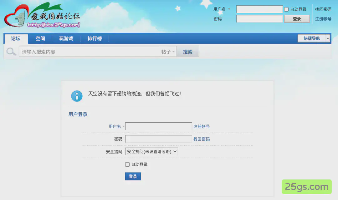 Love My Gushi Forum Closure Notice